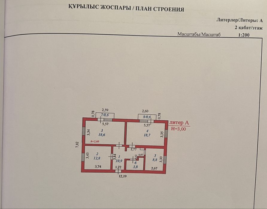 Продам дом/ үй сатылады