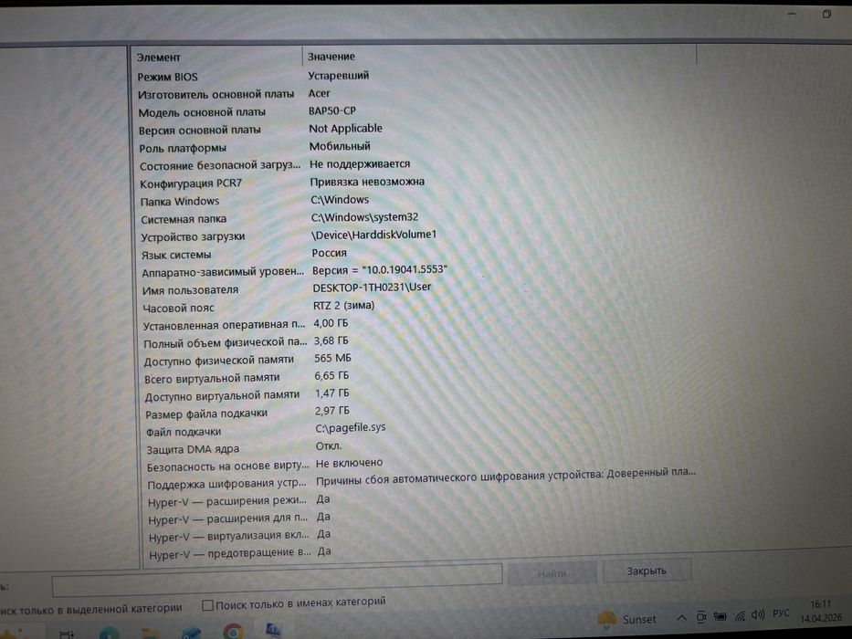 Ноутбук Acer ZR9H