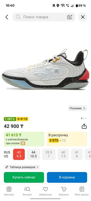 Li-ning кроссовки 46 размер