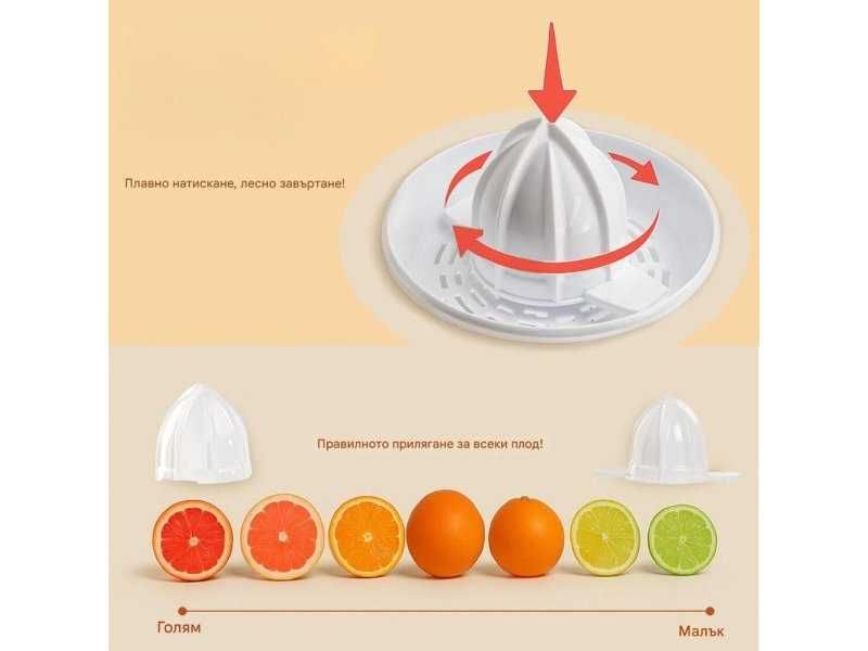 Електрическа Цитрус Преса Bestron 0.7L – 40W, Бяла