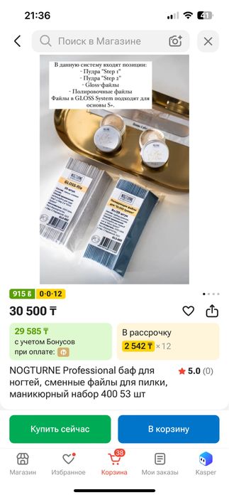 Японский маникюр nogturne