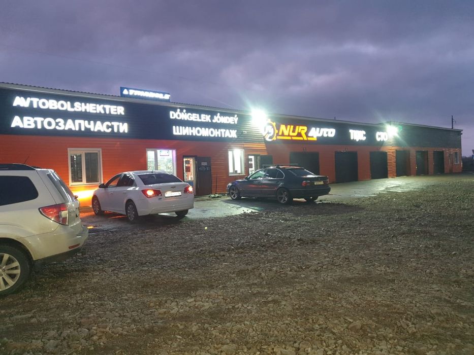 СТО. Автосервис Нуравто