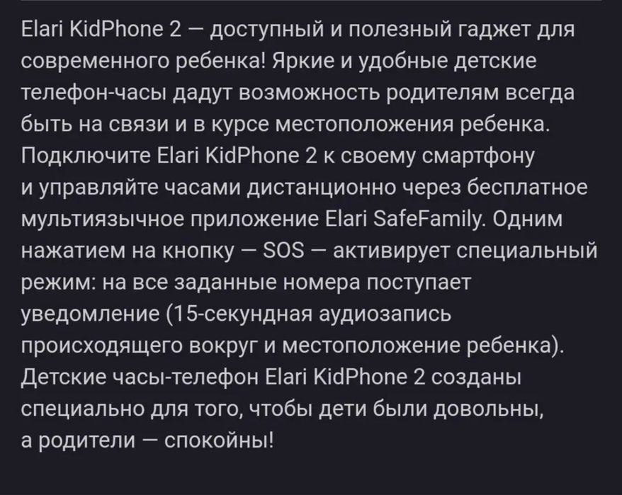 Телефон-часы для детей в школу, сад