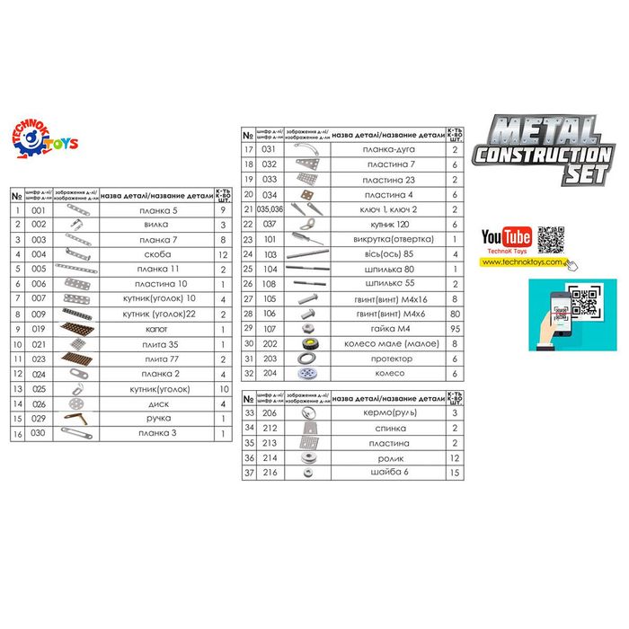 Метален конструктор  пластмасова кутия с болтове гайки инструменти и г
