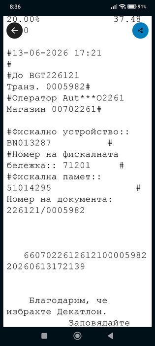 Маратонки Kiprun