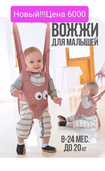 Товар для девочки