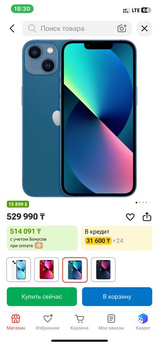 iPhone 13 128gb blue