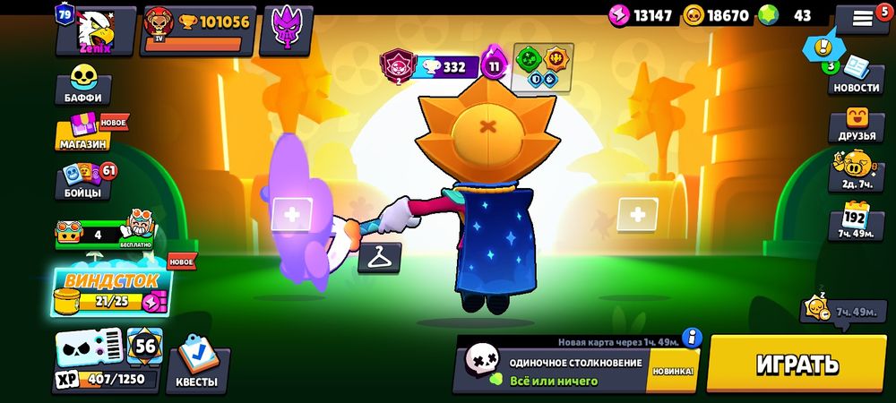 Аккаунт Brawl stars