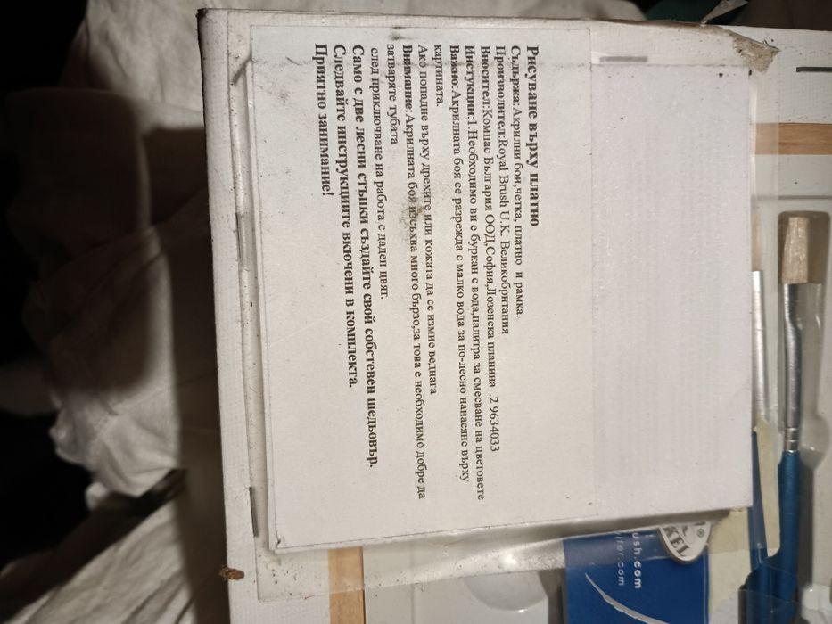 Бои за рисуване и гумички -6евро