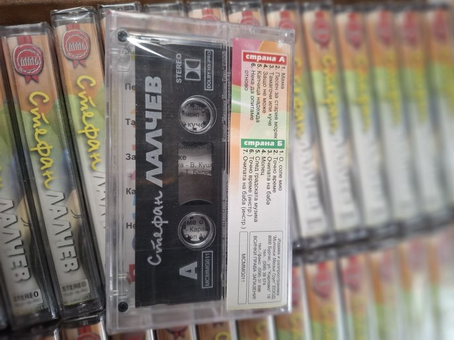 Аудио касети Стефан Лалчев 185бр.