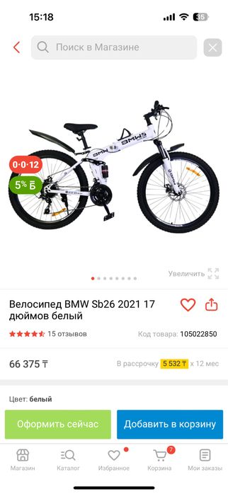 Продается велосипед , в отличном состоянии , цена 45.000