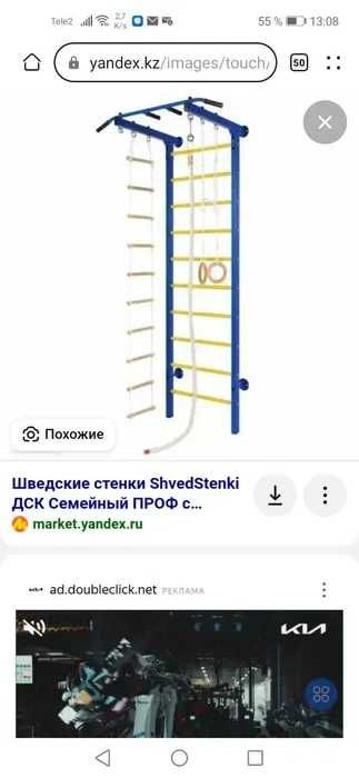 Шведская стенка турник