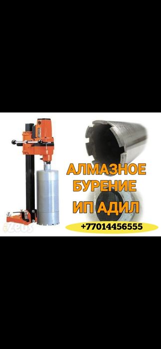 Жар тесу фундамент тесу