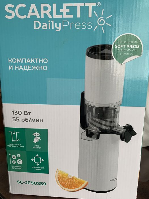 Соковыжималка компактная