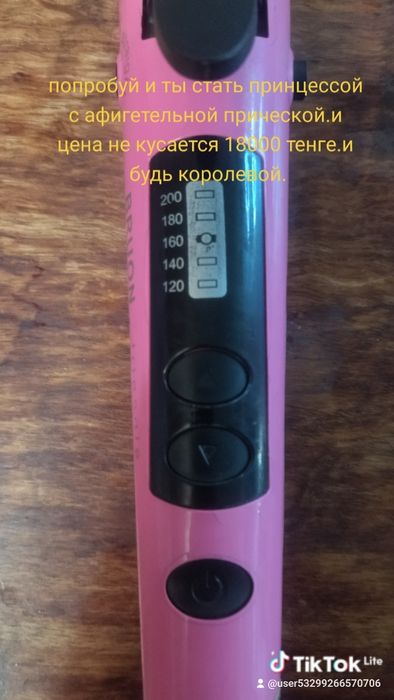 Супер плойка три в одном