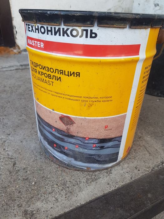 Битумная мастика продам .