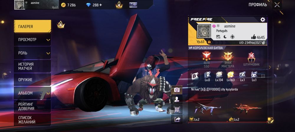 Free fire аккаунт