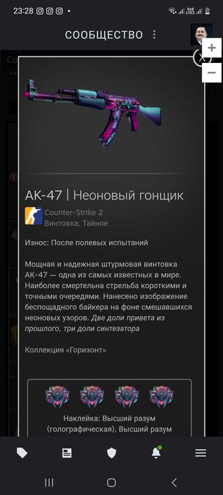 Пррлам Скины cs2