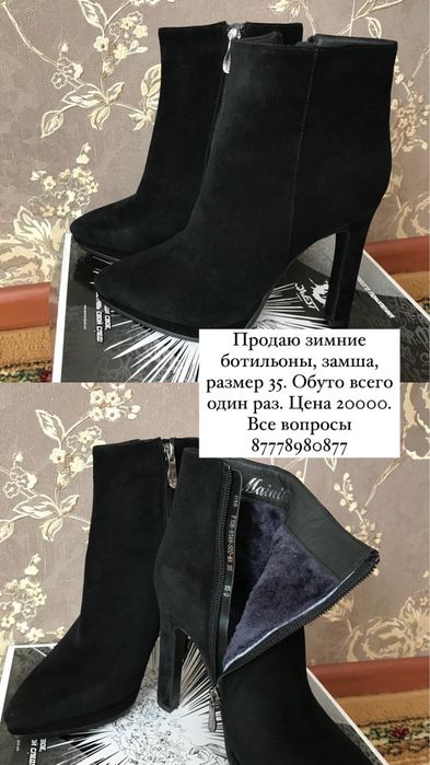 Батильоны женские