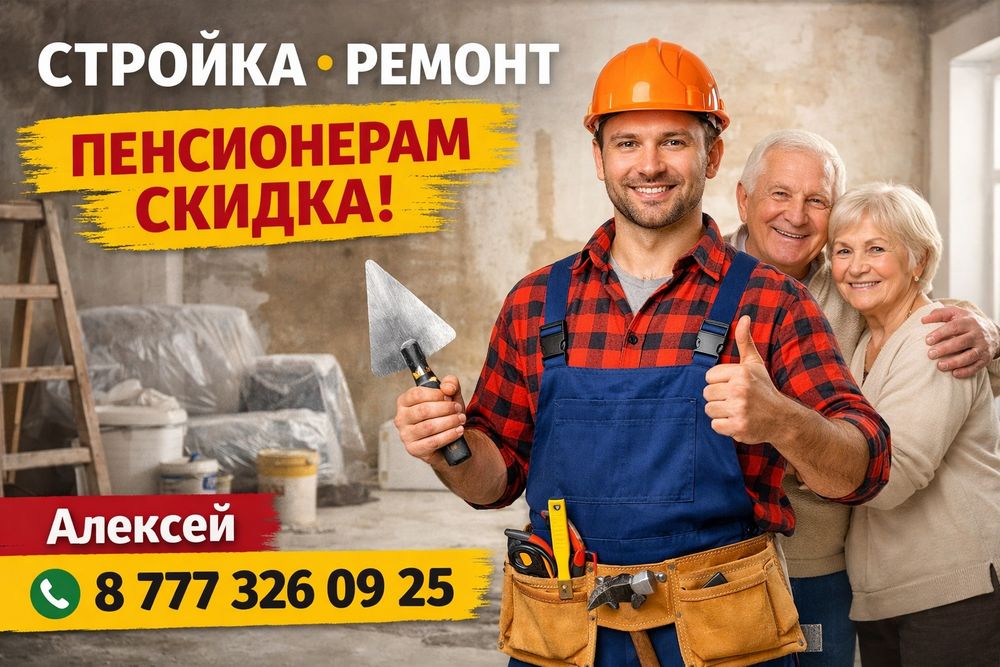 Ремонт не дорого