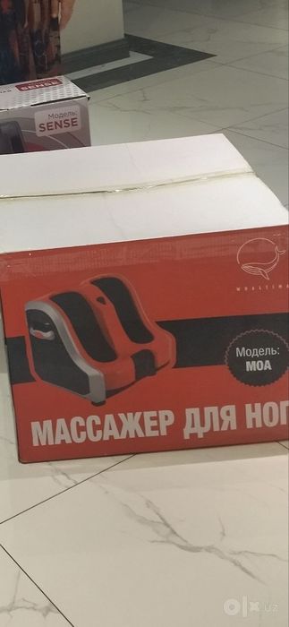 Массажёр для ног