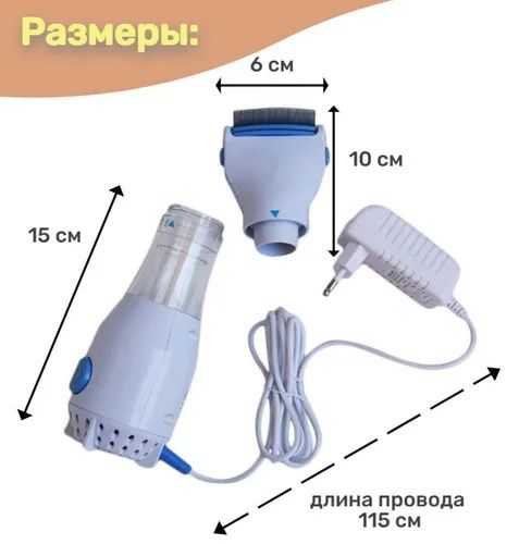 Электрическая расческа для удаления блох и вшей расчесывание шерсти
