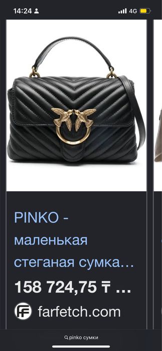 Pinko дамская сумка Lux
