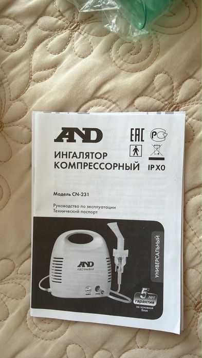 Ингалятор (новый, полный комлпект)