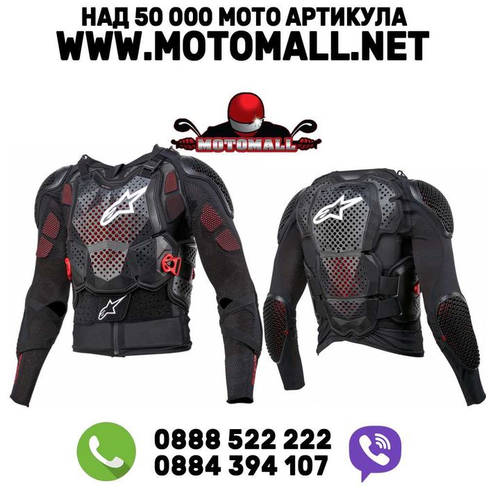 Ризница ALPINESTARS bio tech V3 b/w/r