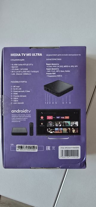 TV Медиа плейер М5 ULTRA