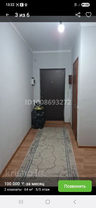 Сдам в аренду комнату