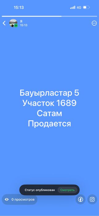Бауырластар 5 участок 1689
