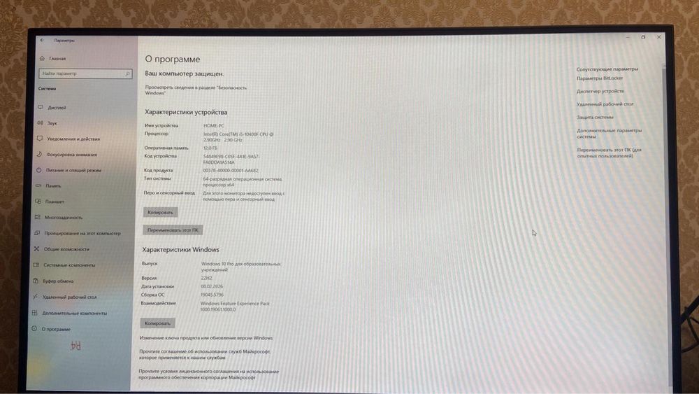 Игровой компьютер
