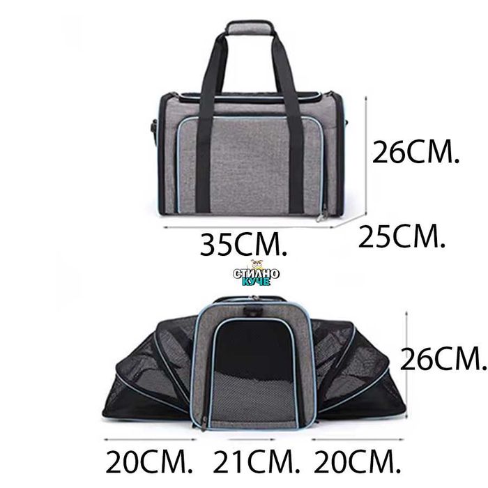 Разтеглив транспортeн сак за домашен любимец Сак за куче или коте
