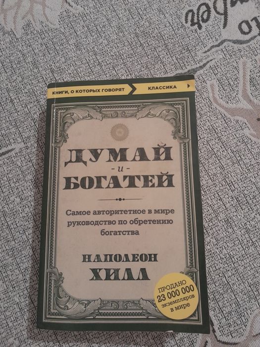 Продается  книга