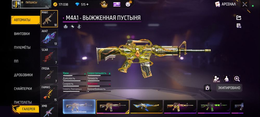 Продам ак ФФ патшасы. Цена-1500