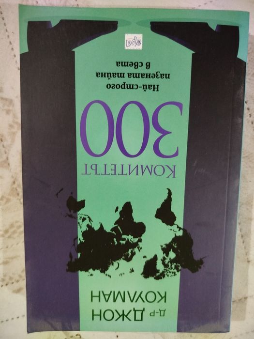 Продавам различни книги