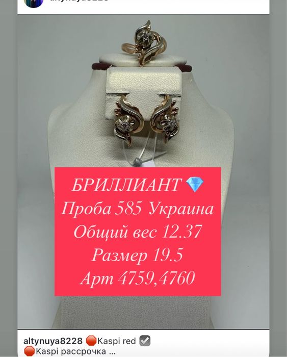 Продам золотые комплекты