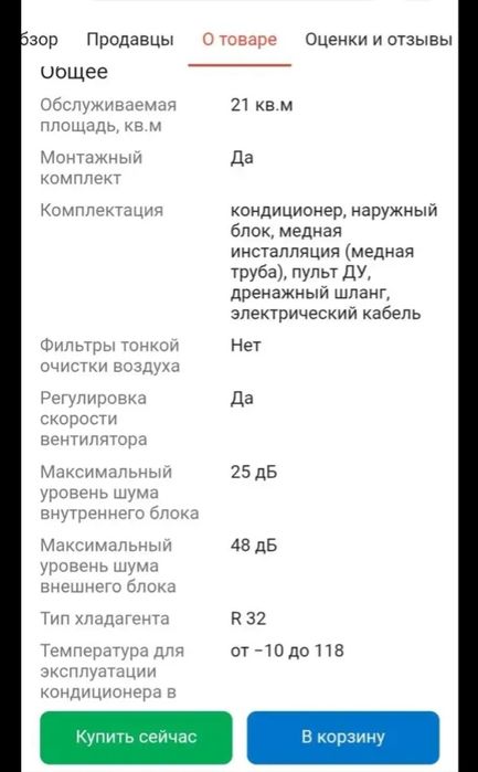 Кондиционер с гарантией