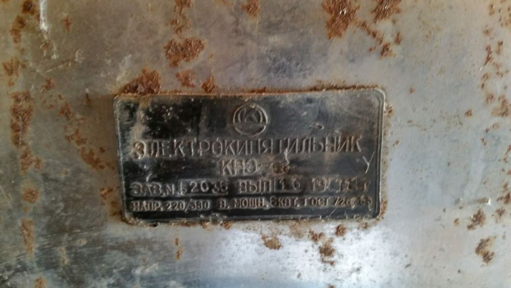 Электрокипятильник