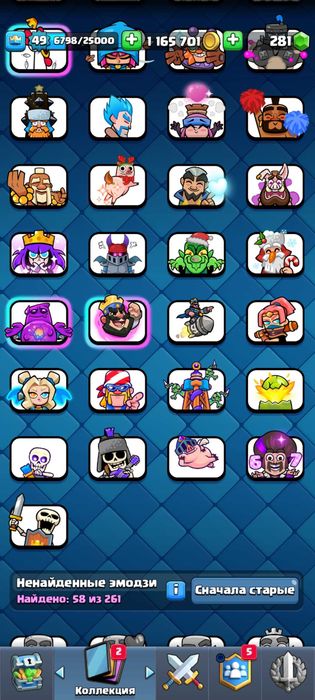 Акаунт Клеш рояль