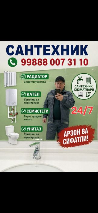 Santexnik xizmati24/7