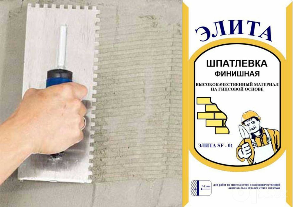 Шпатлевка гипсовая
для внутренних работ