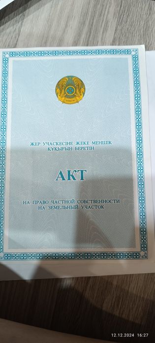 Участок С Шарагатов(Тельман)