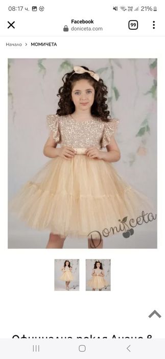 Златна детска рокля размер 98см