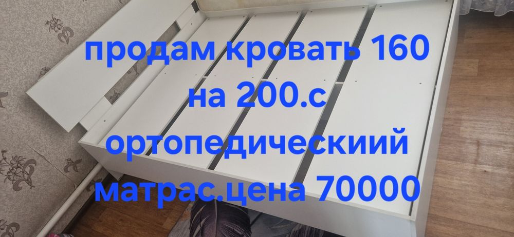 Продам кровать двухспалка