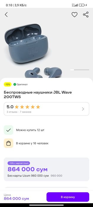 JBL200tws в хорошем состоянии