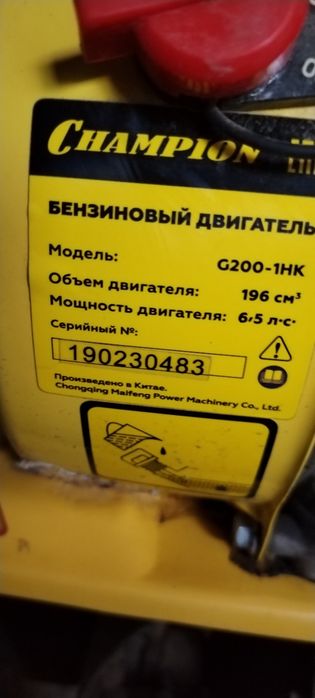 Мотокультиватор.  Чемпион.