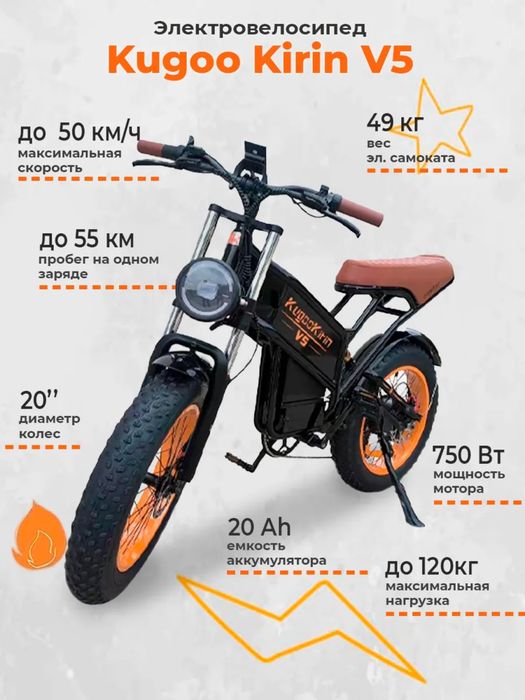 Kugoo kirin v5 электровелосипед