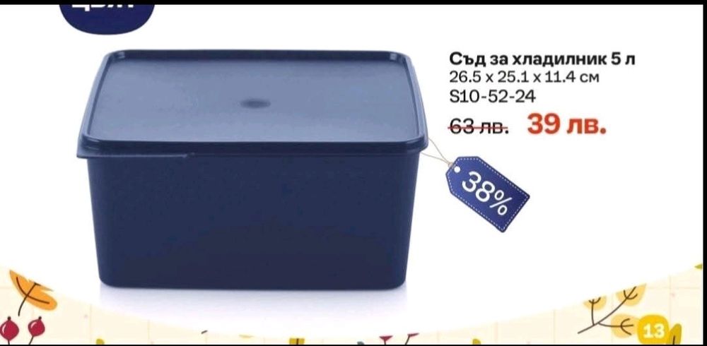 Купички + други видове купи и кутии